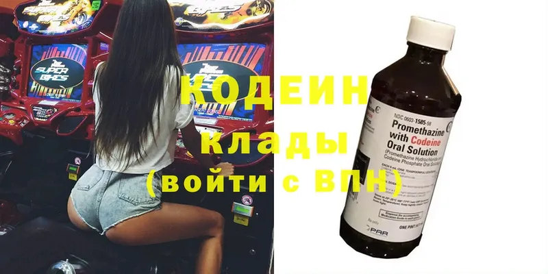 Кодеин напиток Lean (лин)  Клинцы 